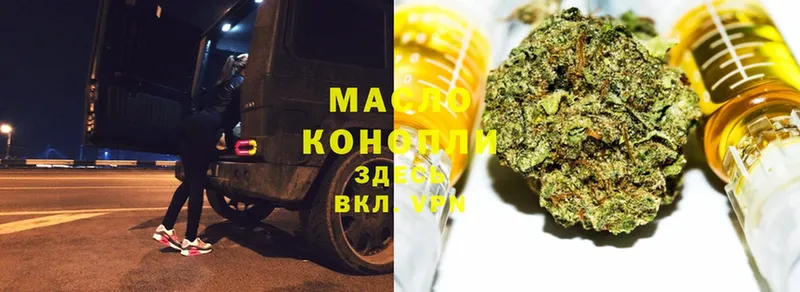 гидра онион  Белёв  ТГК THC oil 